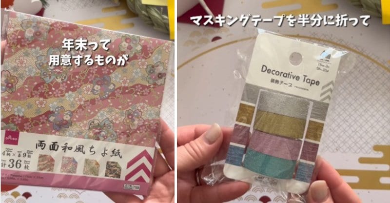【100均DIY】お正月まであと少し！ダイソーの折り紙で「ポチ袋が足りない」問題を数分で解決