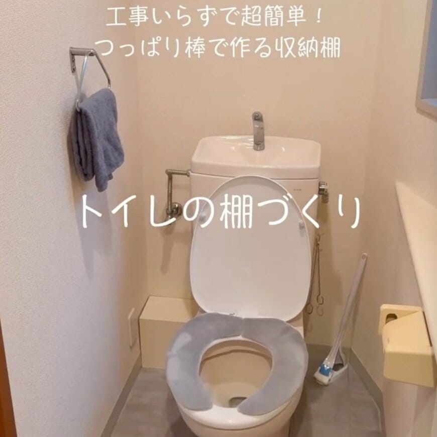 【築古賃貸DIY】「トイレの飾り棚」が突っ張り棒2本で完成！？工事いらずで見た目もお洒落