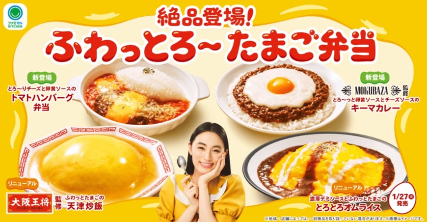 出所：株式会社ファミリーマート