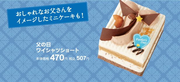 画像出典：シャトレーゼ公式