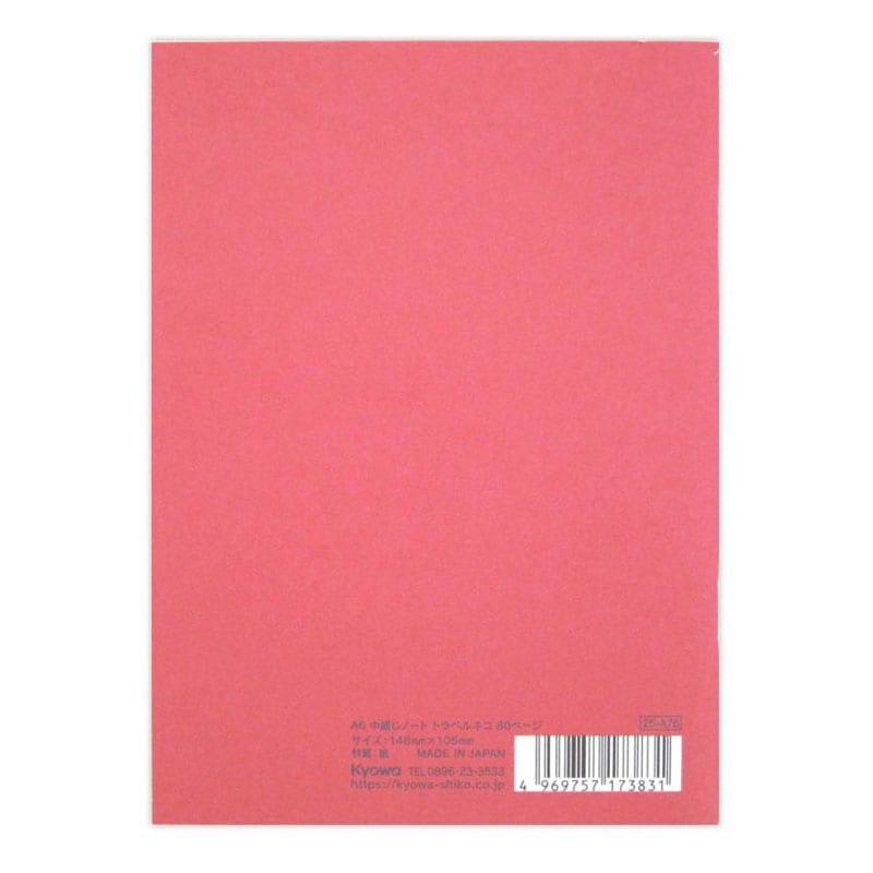 出所：CanDoネットショップ トラベルネコ　A6中綴じノート　80ページ