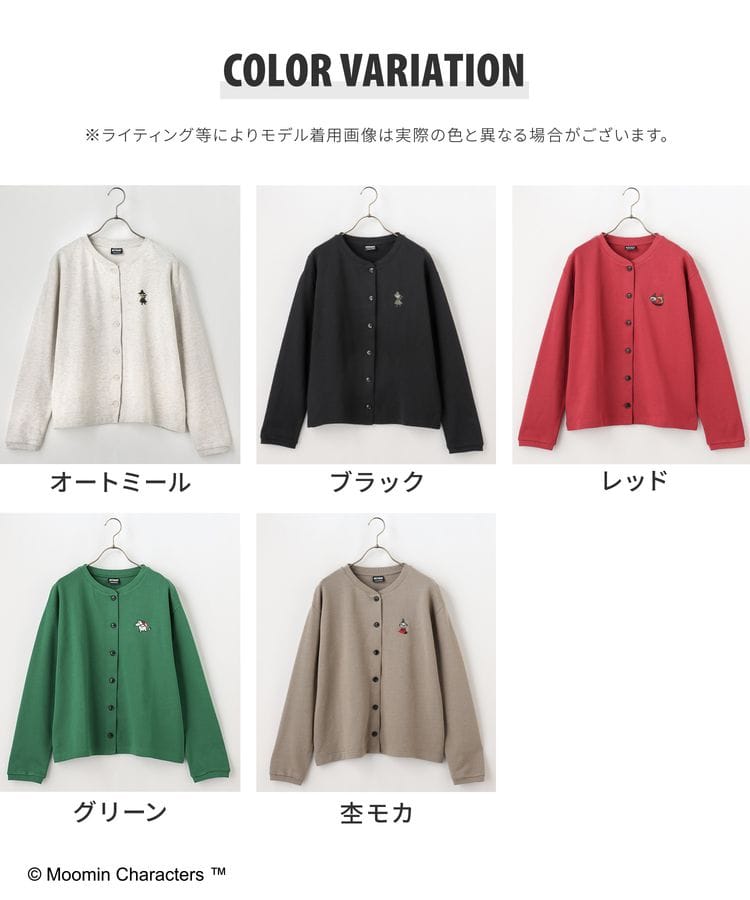 出所：ハニーズ公式通販 ムーミン/クルーカーデ 