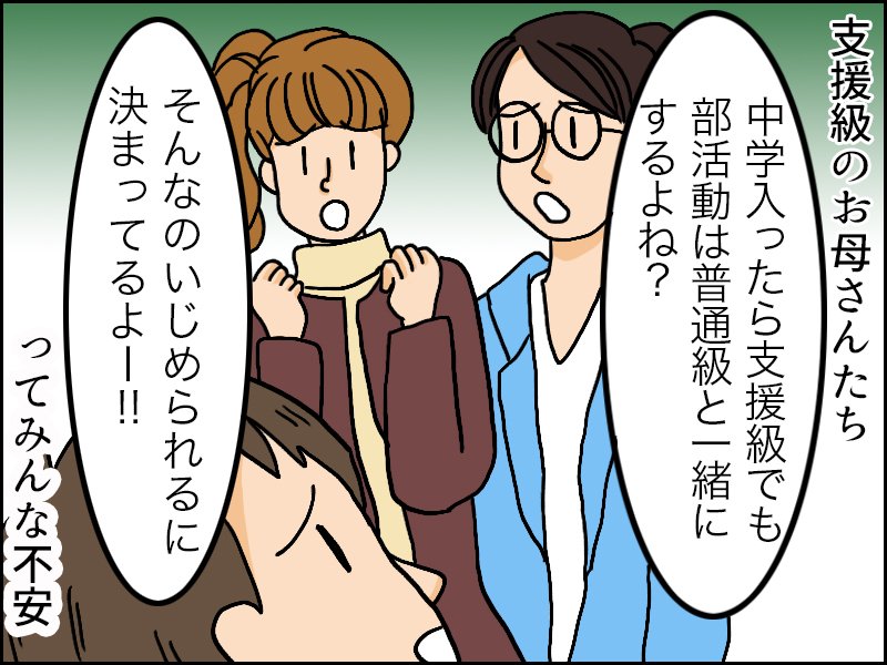 発達障害児への「いじめ」や「からかい」...不安に押しつぶされそうでも母は前を向く。発達障害児の育児奮闘記