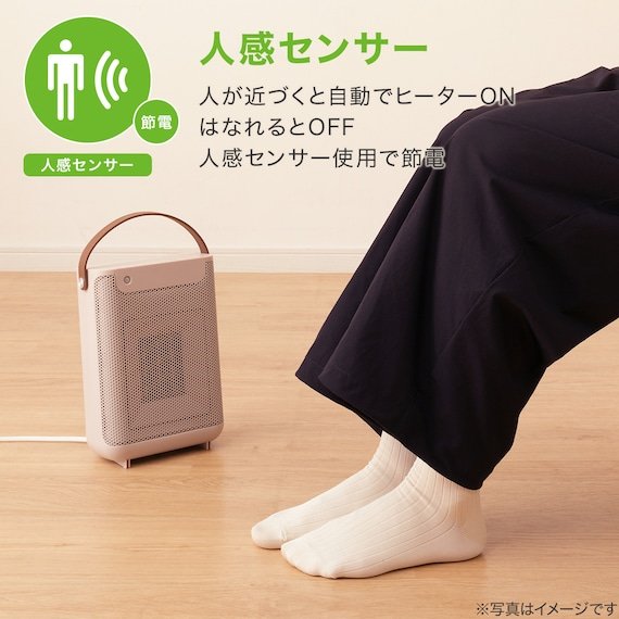 出所：ニトリ公式　人感セラミックヒーター（LH01 MO）
