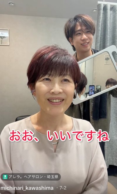 分け目のないマッシュショートにイメチェン