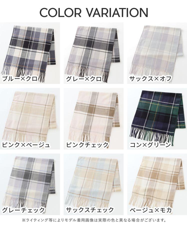 出所：ハニーズ公式通販 大チェック柄マフラー