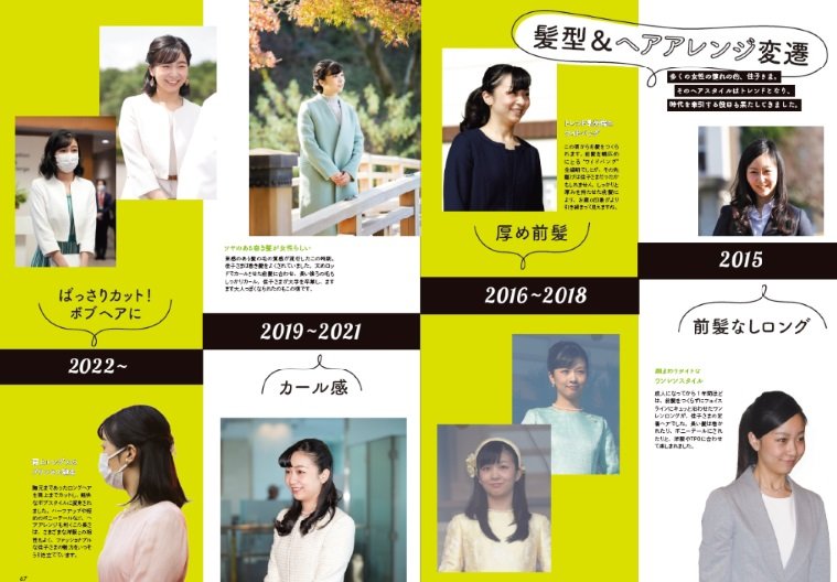 出所：株式会社主婦と生活社「★祝30歳★【微笑みのプリンセス 佳子さま】幼少期からティーン時代のスナップ、成年皇族としてご公務されるお姿も… 未公開含め175カット収録／ビジュアルブック12/12発売［振袖姿のB3判ポスター付］」