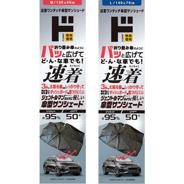 出典：「ドン・キホーテ」公式サイト