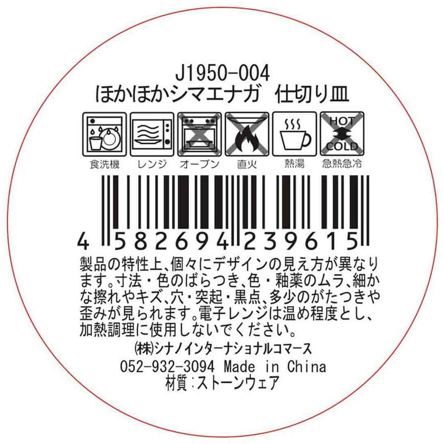 出所：ワッツ公式　ほかほかシマエナガ 仕切り皿