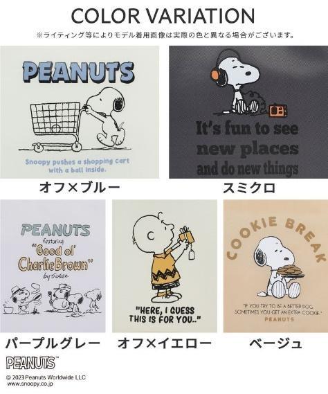 出所：ハニーズ公式通販 スヌーピー／お弁当エコバッグ