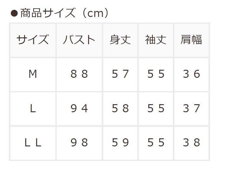 出所：ハニーズ公式通販サイト 抗菌配色カーディガン