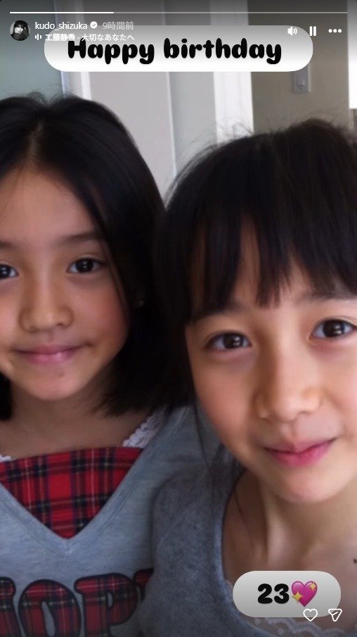 出所：工藤静香のInstagramストーリーズ（＠kudo_shizuka）　参照日：2026年2月5日