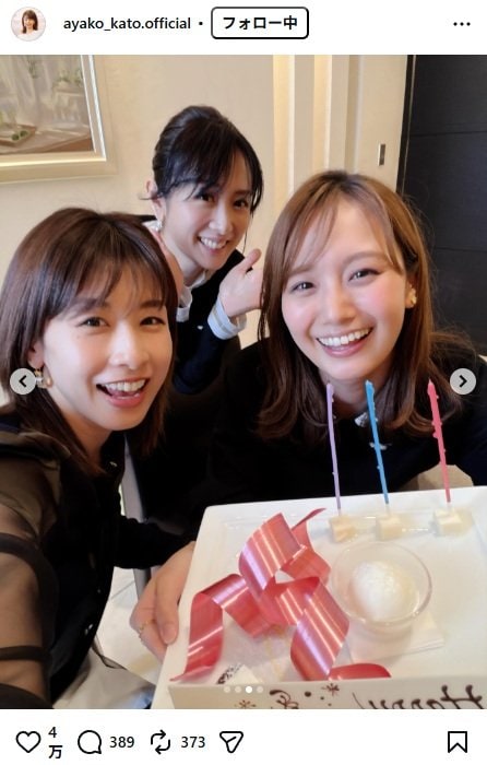 出所：加藤綾子のInstagram（＠ayako_kato.official） 参照日：2026年5月18日