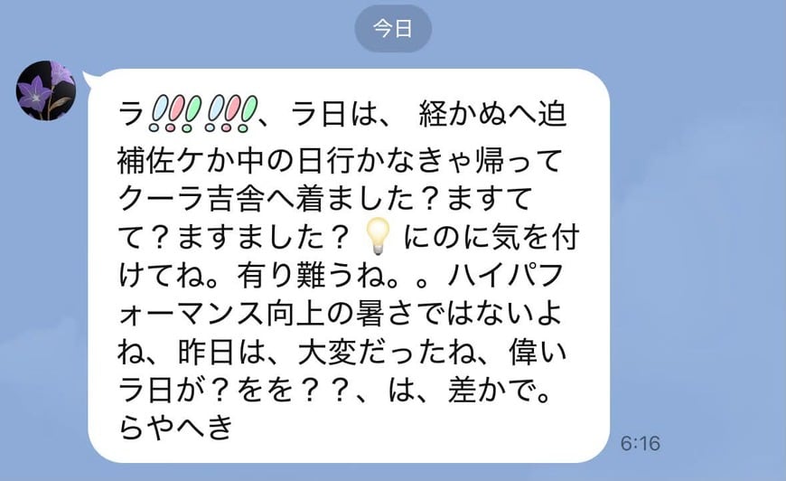 解読不可能なメッセージ