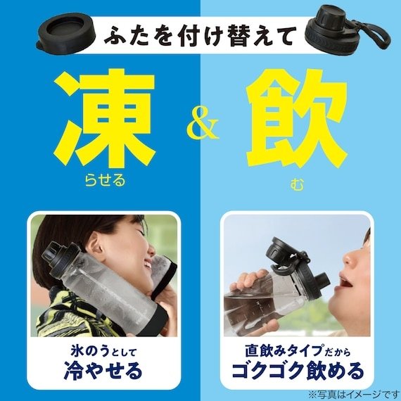 出所:ニトリ公式通販ニトリネット 冷凍できる ウォーターボトル700ml