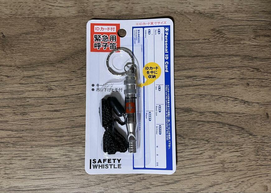 セリア、緊急用呼子笛