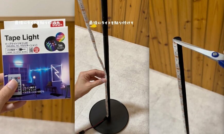 ダイソー、キャンドゥの商品を使ったDIY