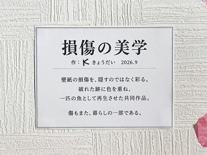 作品の解説文章