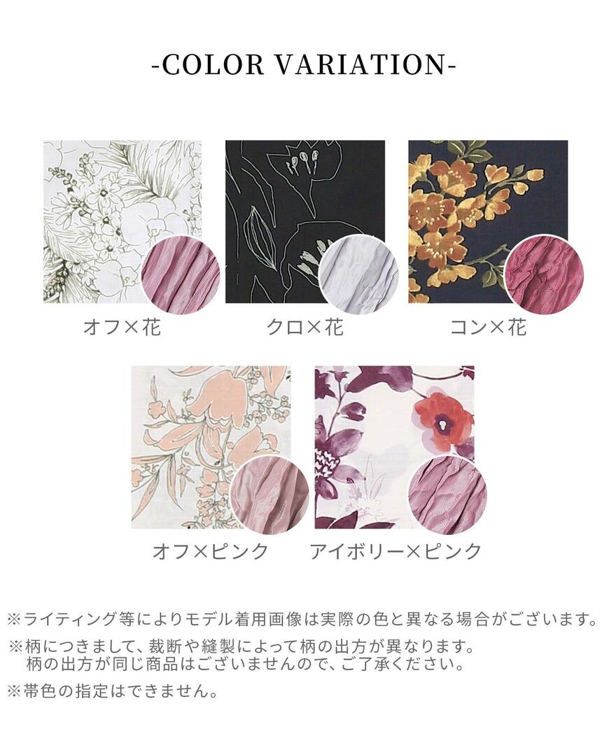 ハニーズ、セパレート浴衣商品画像