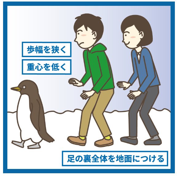 大雪の際特に注意してたいポイント