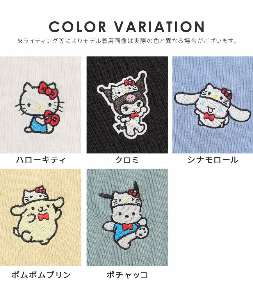 サンリオキャラクターズ／ゆるトレーナー