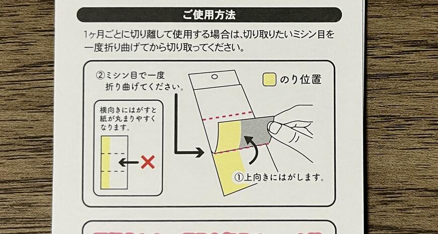 キャンドゥ、ハビットトラッカー 15枚 ミシン目入 画像
