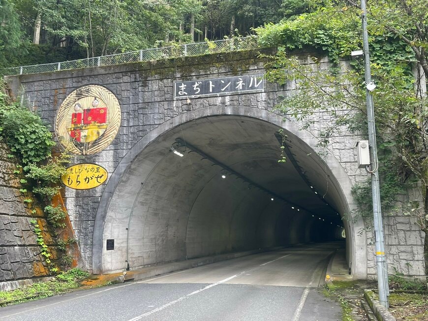 まぢトンネルの入口