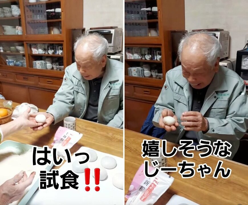 80代のおじいちゃん