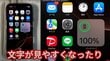 【シニアのためのiPhone】中高年のスマホが超便利に！60代YouTuberが教える劇的に使いやすくなるiPhone設定とは？