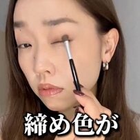 「発色微妙なアイシャドウ…」締め色が発色しにくい人向け「アイシャドウメイク」の簡単ステップでお悩みカバー