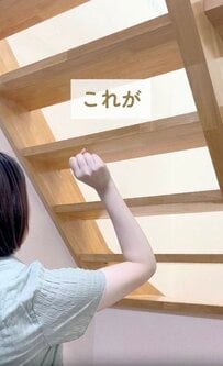 「下にホコリが落ちてしまう階段」を工具不要＆100均グッズ活用DIYで……「小窓風おしゃれ階段」に大変身！