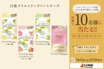 口臭ケアとビタミンチャージが同時に叶うタブレット「ブレスクリアvita＋」が抽選で当たる