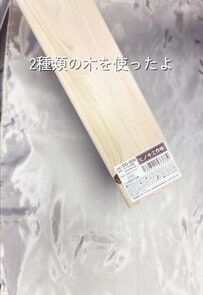 2種類の木材が「カットなしのシェルフ」に変身 セリアの水性ニスで仕上げる