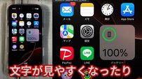【シニアのためのiPhone】中高年のスマホが超便利に！60代YouTuberが教える劇的に使いやすくなるiPhone設定とは？