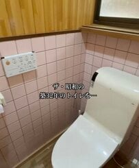 【築32年空き家DIY】昭和な雰囲気の〈ピンクタイル壁のトイレ〉→スタイリッシュな〈コンクリート調の壁〉にDIY！