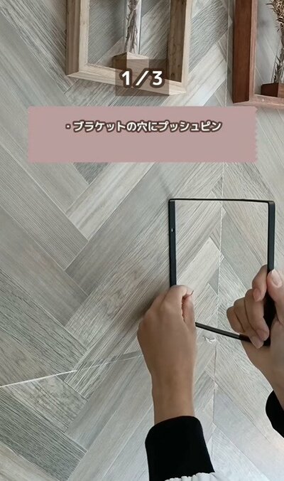 セリアの商品を使ったDIY