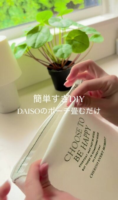 材料はダイソーの商品