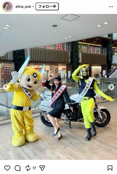 新井恵理那のInstagram投稿