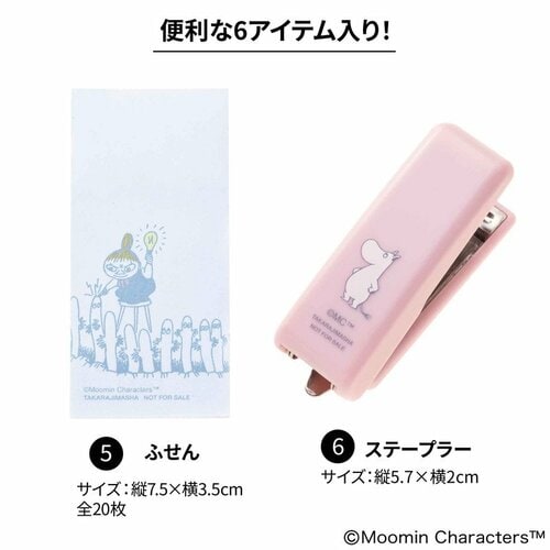 ムーミンミニミニ文具セット