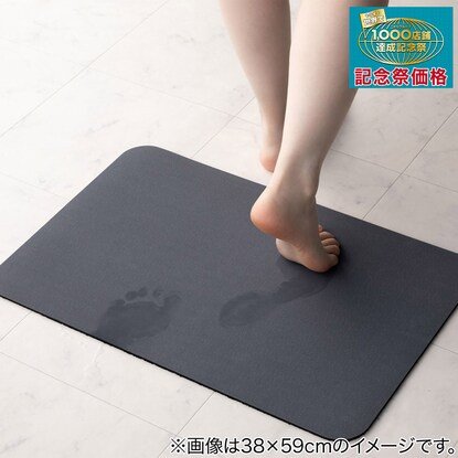 やわらかい踏みごごちで、ひんやりせず冬でも快適〈珪藻土入りやわらかバスマット(ソフトカイテキ)〉