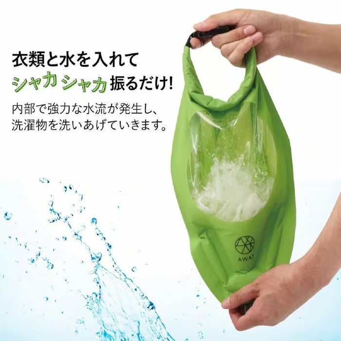 こちらは衣類と水を入れてシャカシャカ振るだけで洗えます