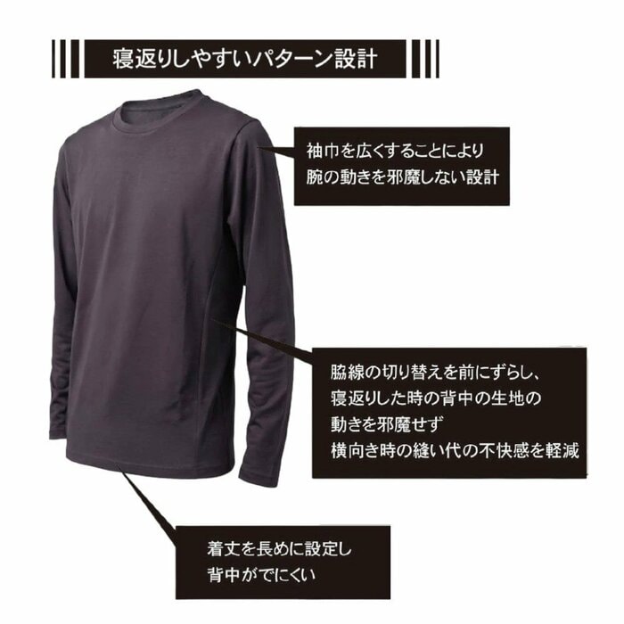 袖幅を広く取り、腕の動きを妨げにくくしています