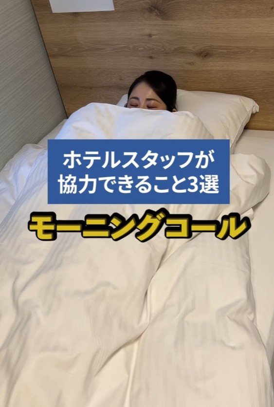 出所：＠b_suites.official「大阪のホテルスタッフができること3選」