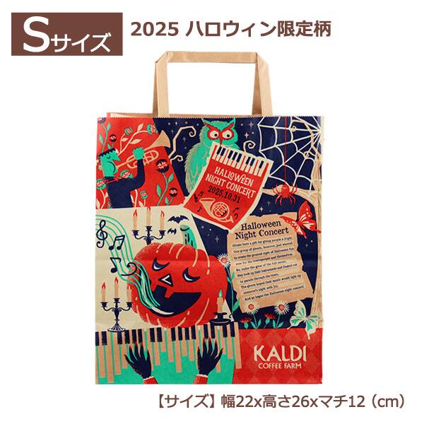 画像出所：カルディコーヒーファーム公式オンラインストア