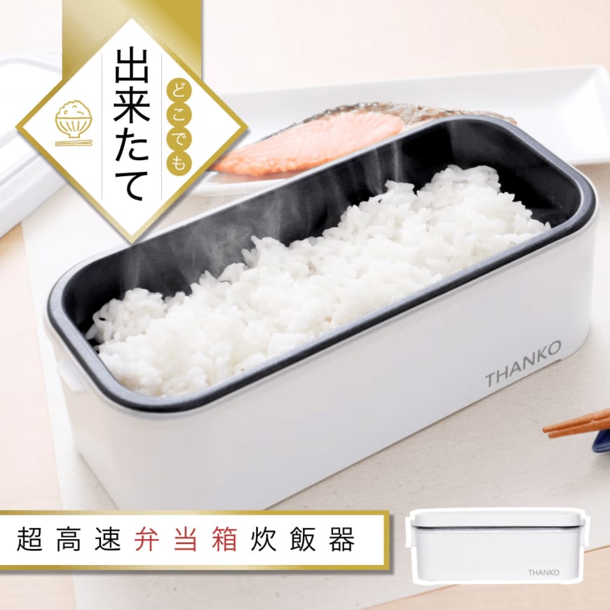 出所：サンコー株式会社