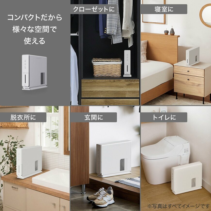 出所：ニトリ公式通販ニトリネット　ペルチェ式 除湿機（NR-CS08KW）