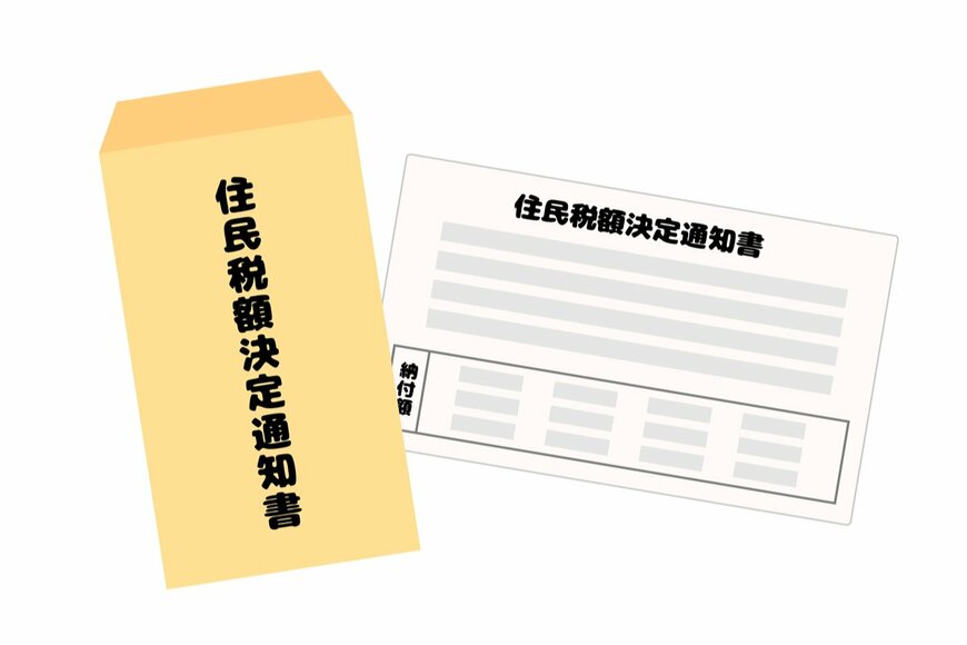 【住民税非課税】条件や優遇措置の内容とは。世帯分離にはデメリットがあった