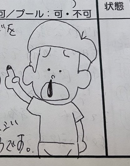 出所：@ppp_papapanda_