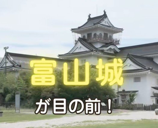 2025年8月にオープンした富山県のスーパーホテルの特徴は？「温泉良かった！」「行ってみたい」と話題