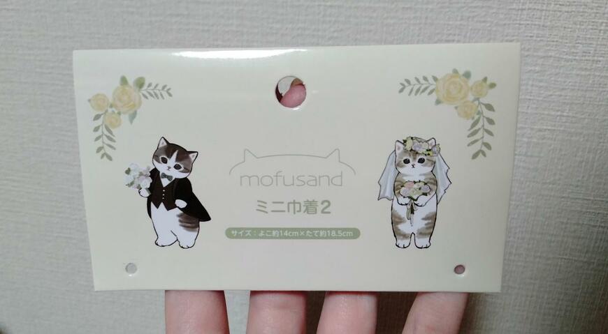 筆者撮影（セリア、mofusand　ミニ巾着2）